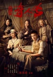 Poster for The Eight