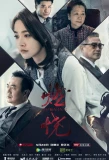 Poster for Burning