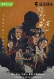 Poster for The Bad Kids