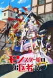 Poster for Monster Girl Doctor