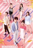 Poster for The Emergence of First Love