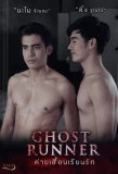Poster for Ghost Runner