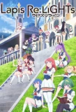 Poster for Lapis Re:LiGHTs