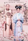 Poster for The Flowers Filled the Palace and Missed the Time