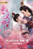 Poster for My Dear Destiny