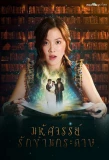 Poster for My Dear Warrior