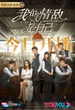 Poster for My Love Rival is Myself
