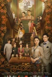 Poster for The Little Nyonya
