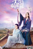 Poster for Love & The Emperor