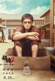 Poster for Gintama 2: Yonimo Kimyo na Gintama-chan