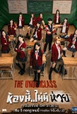 Poster for The Underclass
