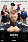 Poster for Зёма