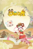 Poster for Mengyou Dunhuang