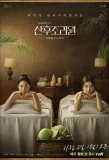 Poster for Birthcare Center