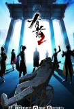 Poster for Are You OK