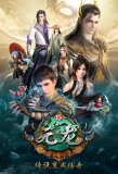 Poster for Yuan Long
