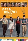 Poster for Bad Genius: The Series
