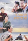 Poster for You and I