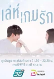 Poster for Leh Game Rak