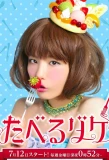 Poster for Taberu Dake