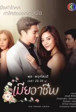 Poster for Mia Archeep