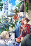 Poster for Mei Chuxi de Yinyangshi Yijia
