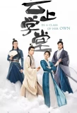 Poster for In a Class of Her Own