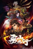 Poster for Fog Hill of Five Elements