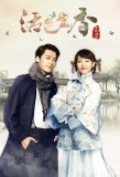 Poster for Legend of Fragrance