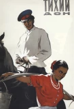 Poster for Тихий Дон