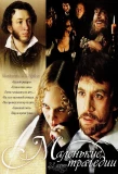 Poster for Маленькие трагедии