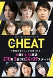 Poster for Cheat