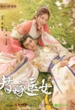 Poster for For Married Doctress
