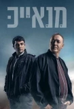 Poster for Manayek