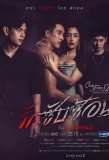 Poster for Club Friday The Series 12: Rak Sap Son