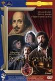 Poster for Комедия ошибок