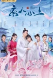 Poster for The Sleepless Princess
