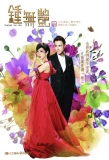 Poster for Zhong Wu Yen