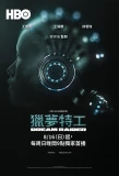 Poster for Dream Raider