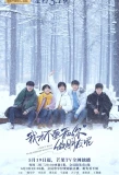Poster for I Don't Want to Be Friends with You