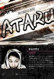 Poster for Ataru