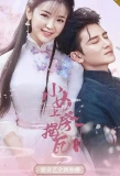 Poster for The Sweet Girl