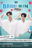 Poster for Bright - Win Inbox
