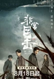 Poster for Crimson River