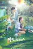 Poster for Midsummer is Full of Love