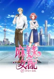 Poster for Spicy Girl