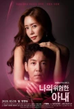 Poster for My Dangerous Wife