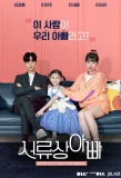 Poster for Legally, Dad