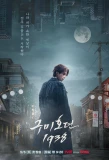 Poster for Tale of the Nine Tailed