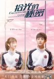 Poster for Consummation
